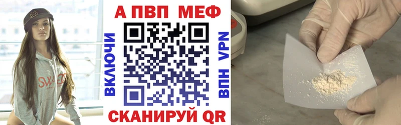 Купить где  Железногорск-Илимский  Alpha-PVP Соль 