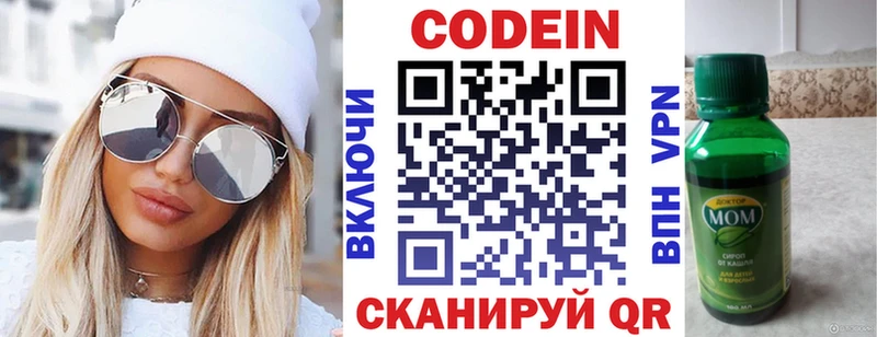 Купить  Железногорск-Илимский  Codein Purple Drank 