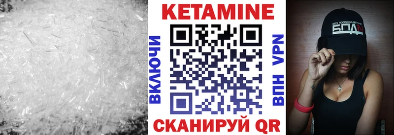Купить  Железногорск-Илимский  Кетамин ketamine 