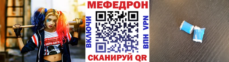 МЕФ VHQ  Купить где  Железногорск-Илимский 